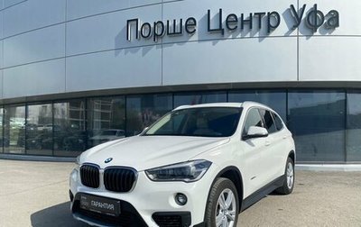 BMW X1, 2015 год, 3 095 900 рублей, 1 фотография