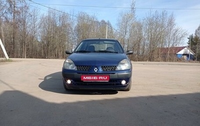 Renault Symbol I, 2003 год, 275 000 рублей, 1 фотография