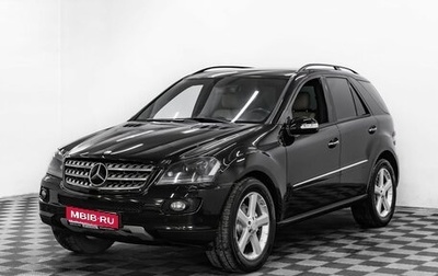 Mercedes-Benz M-Класс, 2008 год, 1 255 000 рублей, 1 фотография