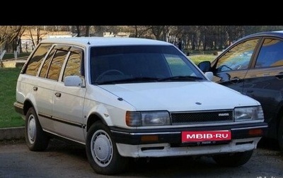 Mazda Familia, 1989 год, 260 000 рублей, 1 фотография