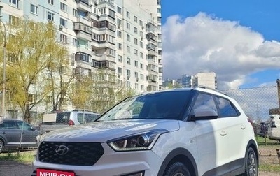 Hyundai Creta I рестайлинг, 2021 год, 2 350 000 рублей, 1 фотография