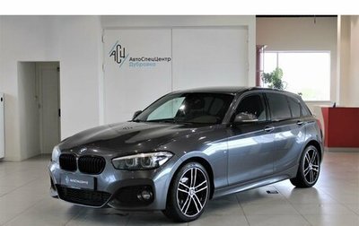 BMW 1 серия, 2019 год, 2 088 000 рублей, 1 фотография