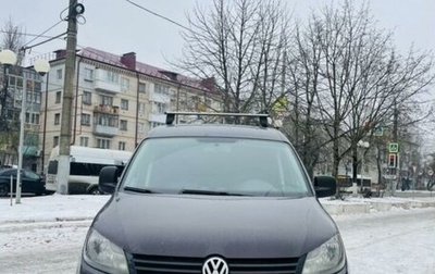 Volkswagen Caddy III рестайлинг, 2011 год, 965 999 рублей, 1 фотография