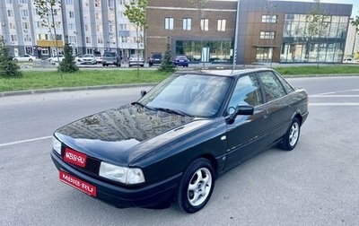 Audi 80, 1990 год, 235 000 рублей, 1 фотография