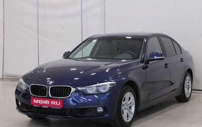BMW 3 серия, 2018 год, 1 745 000 рублей, 1 фотография