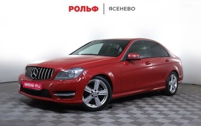 Mercedes-Benz C-Класс, 2012 год, 1 639 000 рублей, 1 фотография