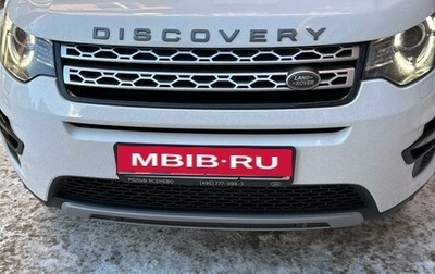 Land Rover Discovery Sport I рестайлинг, 2015 год, 3 100 000 рублей, 1 фотография