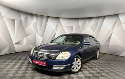 Nissan Teana, 2007 год, 647 000 рублей, 1 фотография