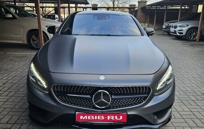 Mercedes-Benz S-Класс, 2015 год, 8 400 000 рублей, 1 фотография