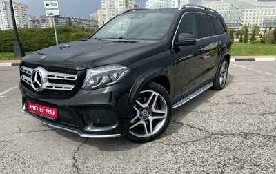 Mercedes-Benz GLS, 2018 год, 6 200 000 рублей, 1 фотография