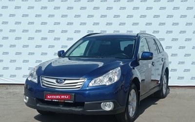 Subaru Outback IV рестайлинг, 2012 год, 1 699 000 рублей, 1 фотография