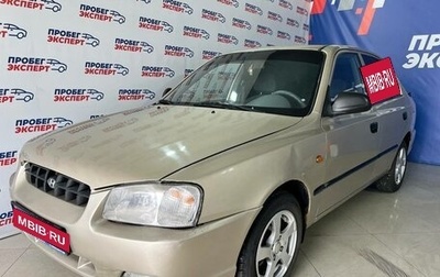 Hyundai Accent II, 2003 год, 450 000 рублей, 1 фотография