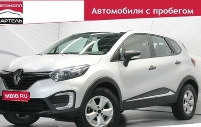 Renault Kaptur I рестайлинг, 2018 год, 1 519 000 рублей, 1 фотография