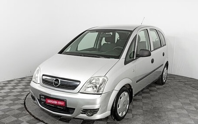 Opel Meriva, 2008 год, 567 000 рублей, 1 фотография