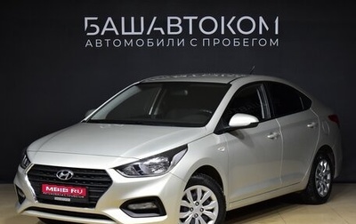 Hyundai Solaris II рестайлинг, 2019 год, 1 580 000 рублей, 1 фотография