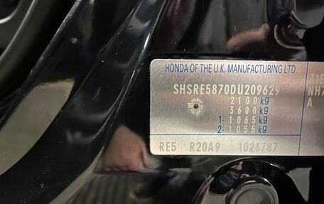 Honda CR-V IV, 2013 год, 2 000 000 рублей, 15 фотография