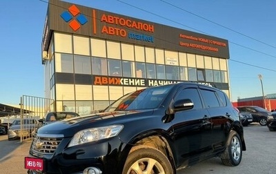 Toyota RAV4, 2011 год, 1 899 000 рублей, 1 фотография