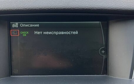 BMW X1, 2014 год, 1 500 000 рублей, 17 фотография