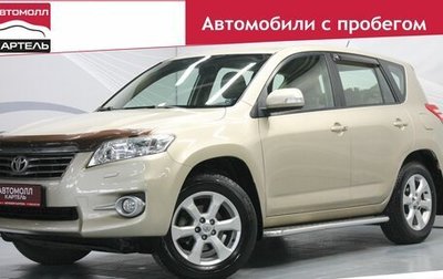 Toyota RAV4, 2011 год, 1 869 000 рублей, 1 фотография