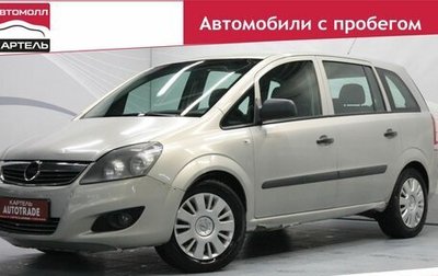 Opel Zafira B, 2010 год, 799 000 рублей, 1 фотография