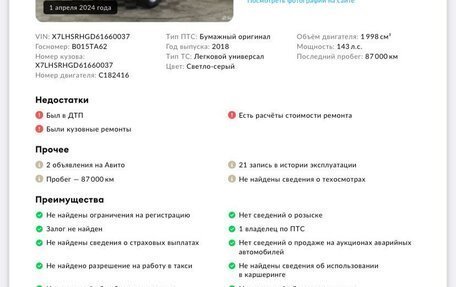 Renault Duster I рестайлинг, 2018 год, 1 750 000 рублей, 25 фотография