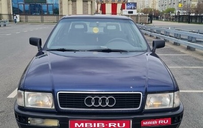 Audi 80, 1994 год, 450 000 рублей, 1 фотография