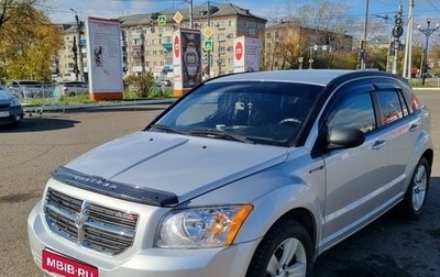 Dodge Caliber I рестайлинг, 2010 год, 829 000 рублей, 1 фотография