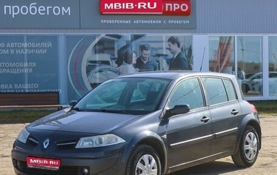 Renault Megane II, 2008 год, 549 990 рублей, 1 фотография