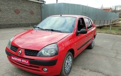 Renault Symbol I, 2004 год, 339 000 рублей, 1 фотография