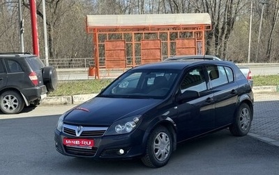 Opel Astra H, 2008 год, 535 000 рублей, 1 фотография
