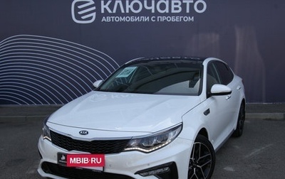 KIA Optima IV, 2019 год, 2 250 000 рублей, 1 фотография