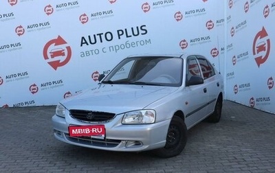 Hyundai Accent II, 2011 год, 549 000 рублей, 1 фотография