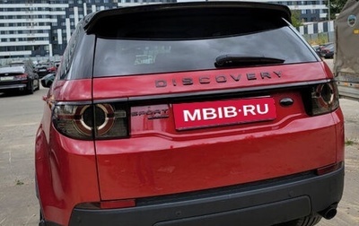 Land Rover Discovery Sport I рестайлинг, 2015 год, 3 100 000 рублей, 1 фотография