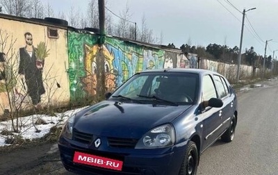Renault Symbol I, 2007 год, 220 000 рублей, 1 фотография