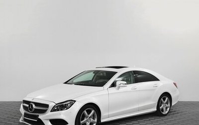 Mercedes-Benz CLS, 2015 год, 2 990 000 рублей, 1 фотография