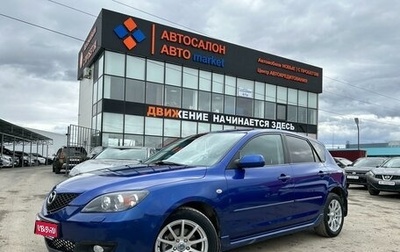 Mazda 3, 2008 год, 849 000 рублей, 1 фотография