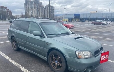 Subaru Outback III, 2001 год, 600 000 рублей, 1 фотография