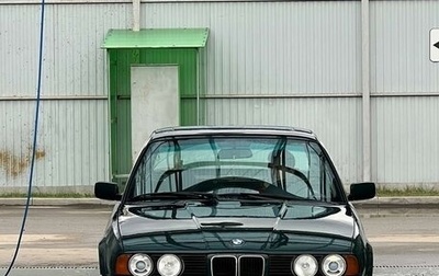 BMW 5 серия, 1992 год, 480 000 рублей, 1 фотография