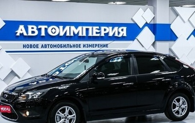 Ford Focus II рестайлинг, 2011 год, 1 038 000 рублей, 1 фотография