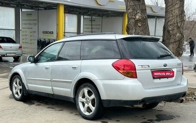 Subaru Outback III, 2004 год, 800 000 рублей, 1 фотография