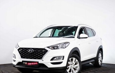 Hyundai Tucson III, 2018 год, 2 499 000 рублей, 1 фотография