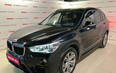 BMW X1, 2016 год, 2 217 000 рублей, 1 фотография