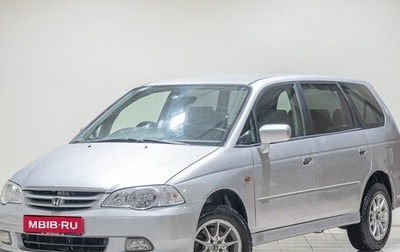 Honda Odyssey II, 2000 год, 699 000 рублей, 1 фотография