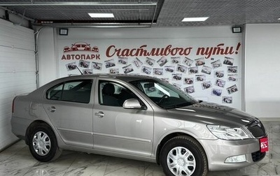 Skoda Octavia, 2013 год, 1 094 000 рублей, 1 фотография