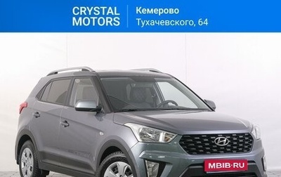 Hyundai Creta I рестайлинг, 2020 год, 2 249 000 рублей, 1 фотография