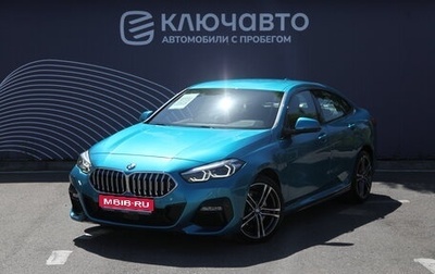 BMW 2 серия F44, 2021 год, 3 550 000 рублей, 1 фотография