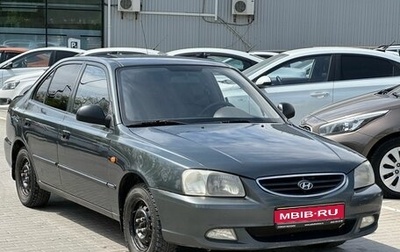 Hyundai Accent II, 2008 год, 599 900 рублей, 1 фотография