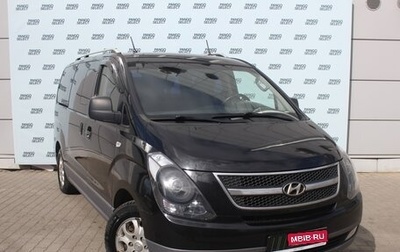 Hyundai H-1 II рестайлинг, 2011 год, 1 549 000 рублей, 1 фотография