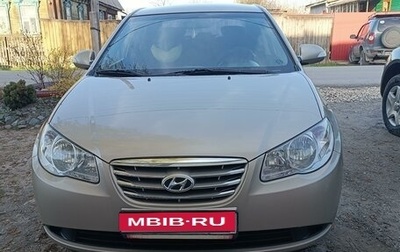 Hyundai Elantra IV, 2010 год, 765 000 рублей, 1 фотография