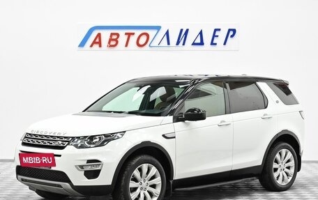 Land Rover Discovery Sport I рестайлинг, 2015 год, 2 099 000 рублей, 3 фотография